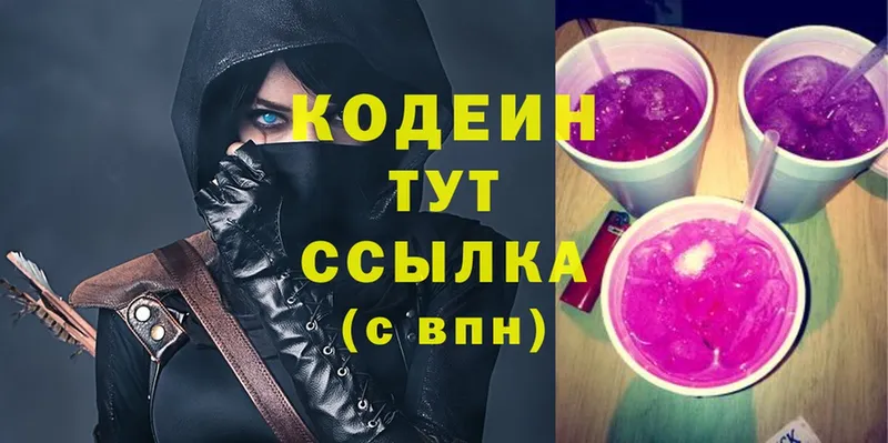 Codein Purple Drank  Бокситогорск 