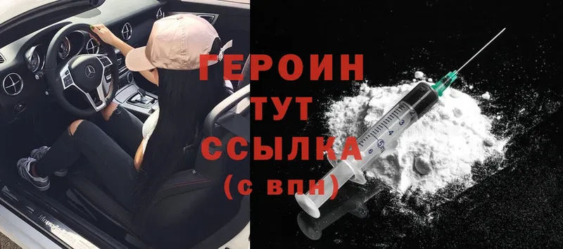 цена наркотик  кракен ссылки  Героин Heroin  Бокситогорск 